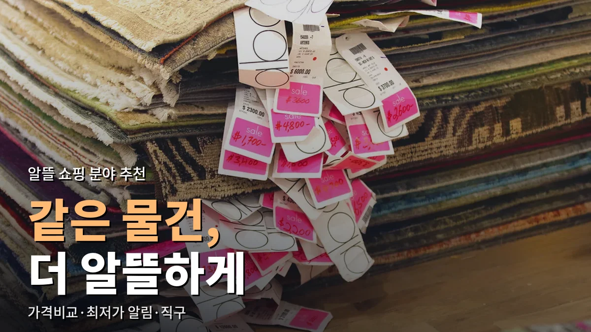 가격표가 달린 채 쌓여 있는 중고 잡지 더미
